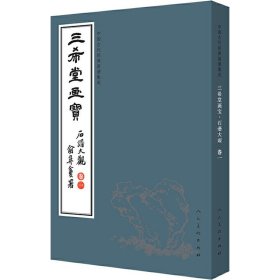 中国古代经典画谱集成