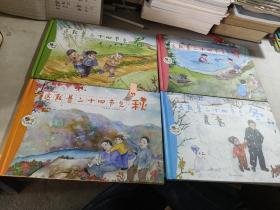 这就是二十四节气  春夏秋冬（套装4册）