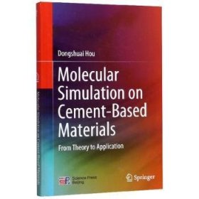Molecular simulation on cement-based materials from theory to application（分子动力学理论在水泥基材料中的应用）