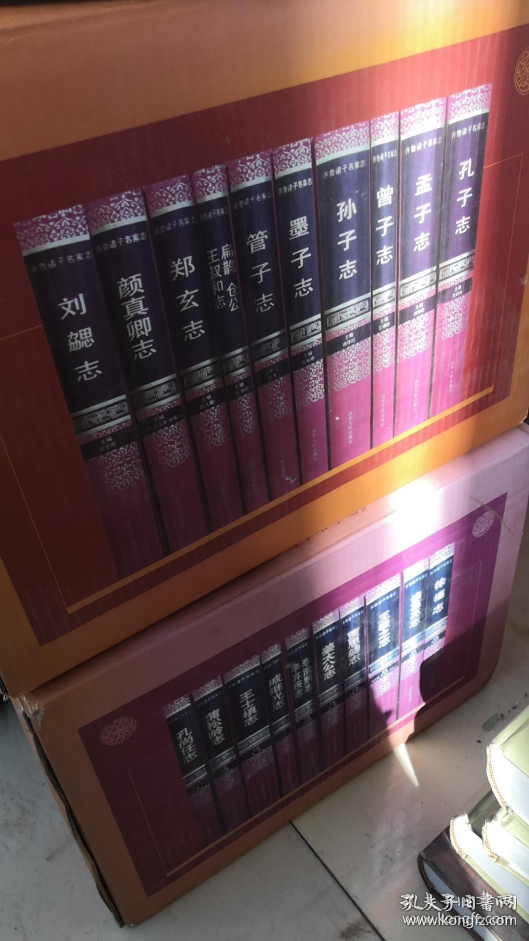 【图】保证正版好书绝版20本合拍！《齐鲁诸子名家志》丛书，共20卷，收集了山东历史上28位最杰出的代表人物的生平业绩影响和后人研究状况。包括 ...