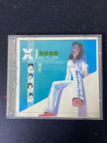 光盘CD：谢雨欣《2000全新专辑》 1碟装 以实拍图购买