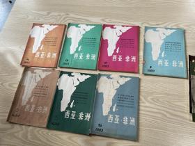 西亚非洲1983年1-5，1984年 5 6共7册
