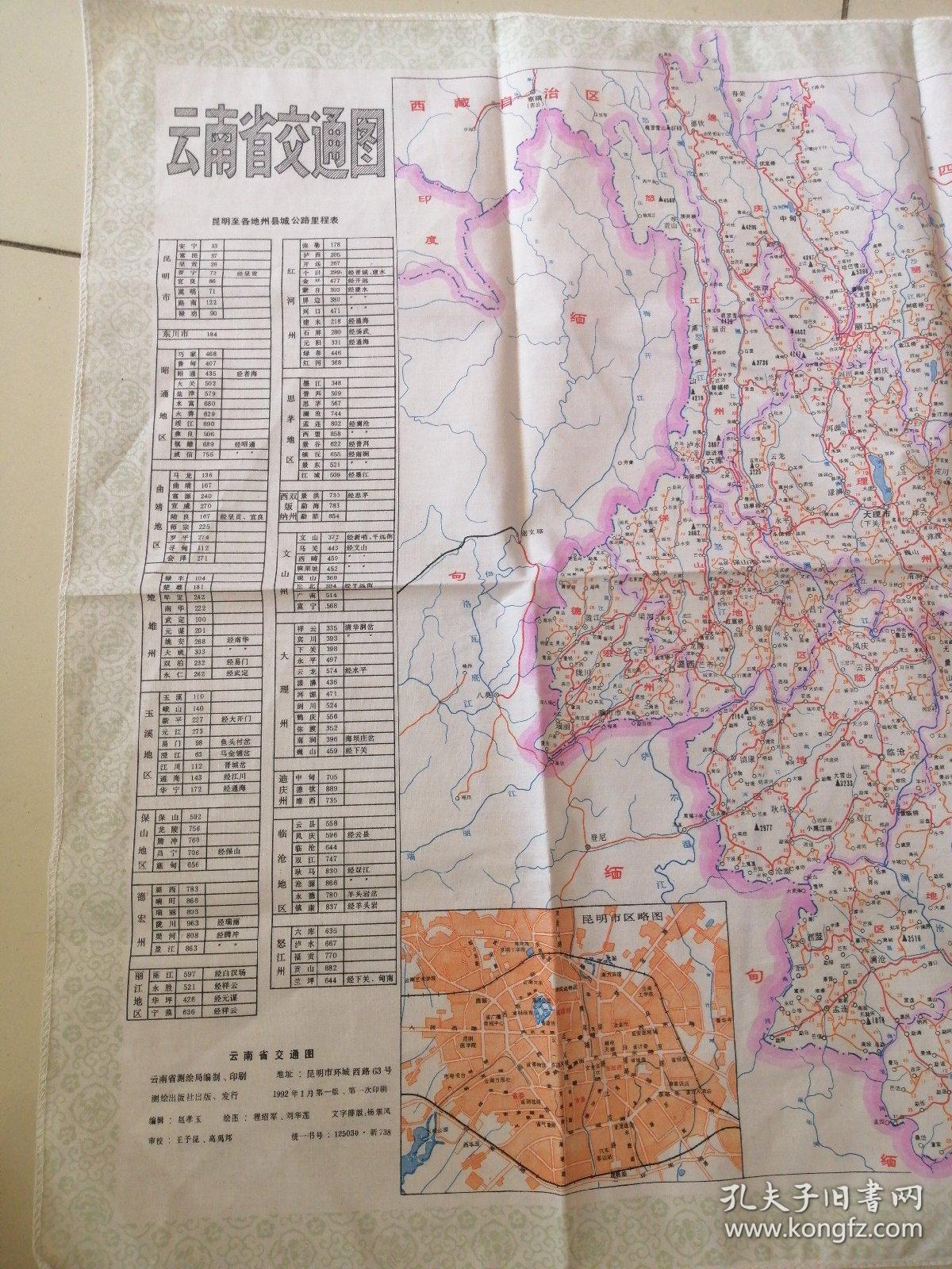 地图布的云南省交通图768cm52cm信息量非常大字迹清楚周围边都是线