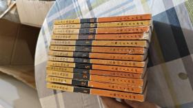 十万个为什么  1-13册