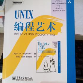 UNLX编程艺术