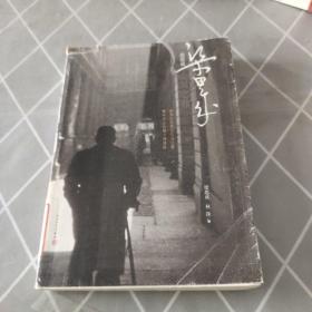 心灵之旅