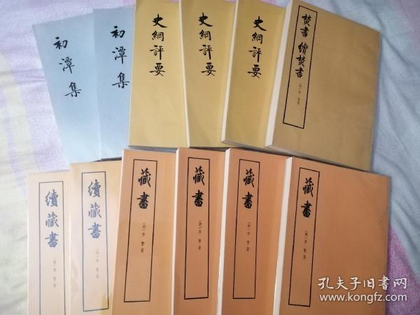 李贽作品集:《藏书》(四册)/《续藏书》(二册)/《焚书·续焚书》(一册