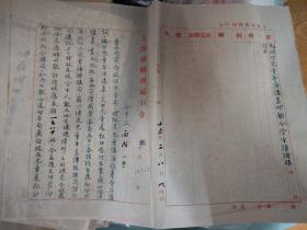 1936年上海市教育局训令儿童节征文