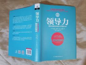 领导力：曼联功勋教练弗格森38年管理心得