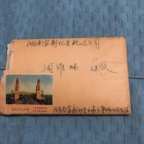 实寄封。