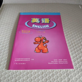 【全新】  英语活动手册 六年级上册（三年级起点）