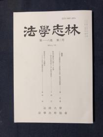 法律 日文书 古旧书籍及收藏品交易 孔夫子旧书网