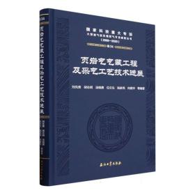 页岩气气藏工程及采气工艺技术进展