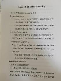 省重点高中单独印刷的资料 英语知识点总结和试卷