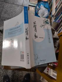中国现代文学名著文库. 萧红  16开  23.3.22