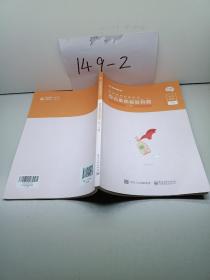 综合素质极致真题（下册）小学