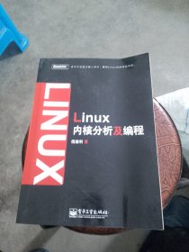 Linux内核分析及编程
