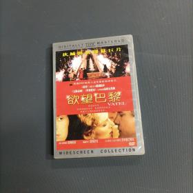 DVD-欲望巴黎      （货aT1）