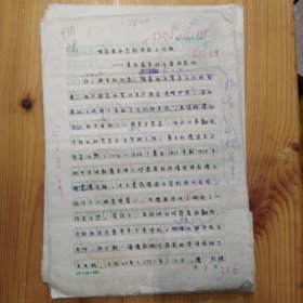 俞久洪（南开大学文学院 教授,《外国文化史》主编）·墨迹手稿《哈菲兹和彭斯诗歌之比较》17页·（发表期刊《国外文学》1991年第1期）·SFJG·00·10`(俞久洪旧藏）