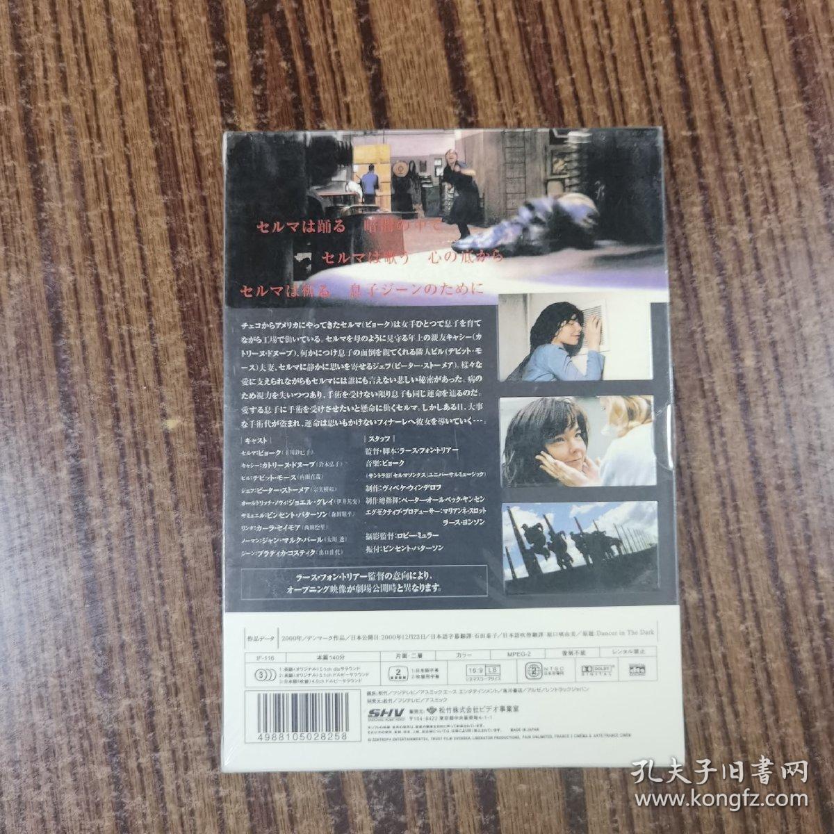 dvd光盘日本未开封