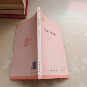 学点政治法