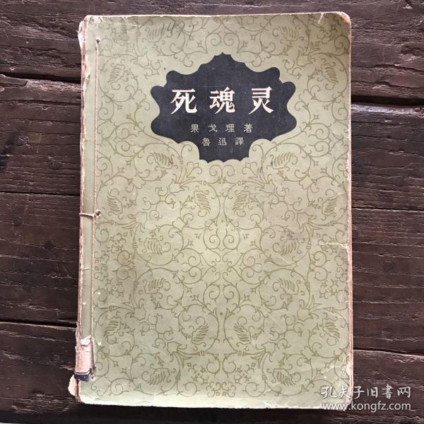 文学_瞌睡葡萄的书店_孔夫子旧书网