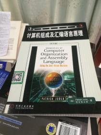 计算机组成及汇编语言原理