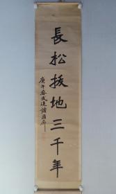 保真书画，民国时期陆军中将，诸国屏书法单联一幅，民国原装老裱，书法写得好，尺寸148x38.5cm。