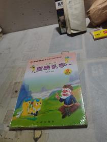 直映认字 6