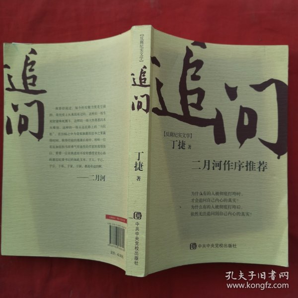 追问