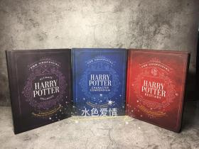 哈利波特非官方指南三册合集 人物手册 神奇生物 咒语大全 麻瓜世界网 巫师世界完全版 The Unofficial Harry Potter Guide
