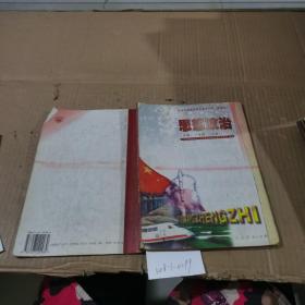 全日制普通高级中学教科书（试用本）思想政治（必修）一年级（上册）