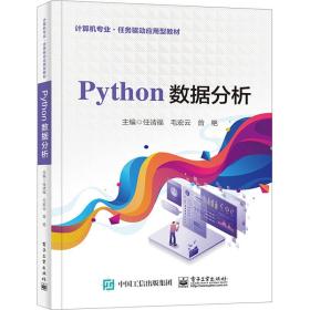 【正版新书】 Python数据分析 任靖福 工业出版社