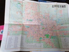 北京市區交通圖／北京市郊區汽車路線圖／北京市長途汽車路線圖