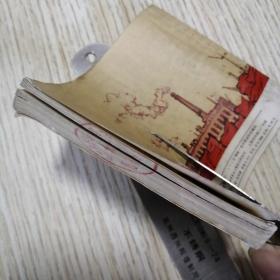 连环画  “一二五”赞歌  下册  馆藏书  有印章标签，实物拍图品相自鉴