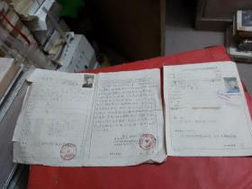 1969年文革【广州市电车--公交车】-机动车驾驶员考核鉴定表--及体检报告【2张--含照片】合售