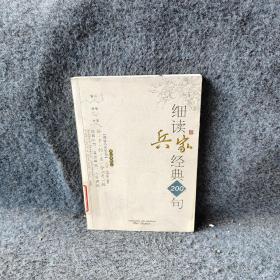 细读兵家经典200句：孙子的正合奇胜