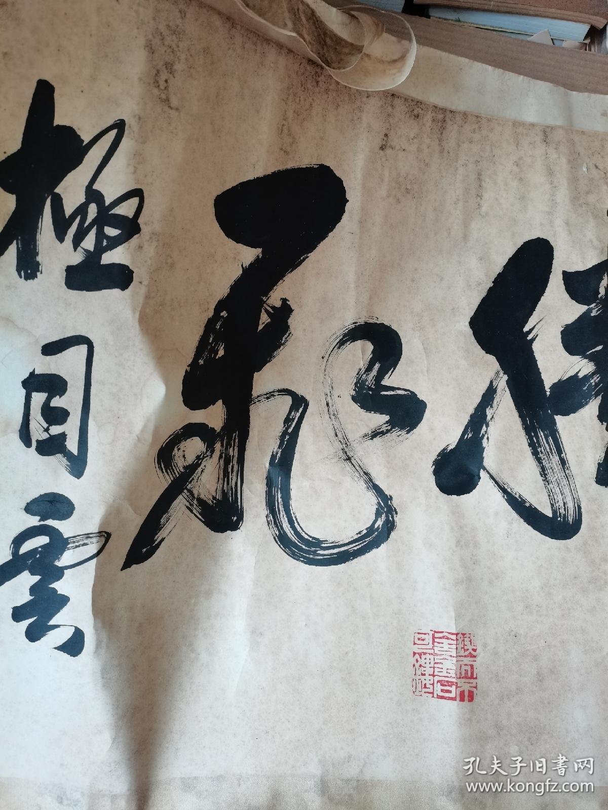 林文森
