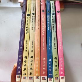 大忙人学英语系列：8本合售见图
