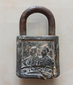 50年代时代记忆锁系列--上海申达锁厂岀品--【人物锁】--中国这么大•只找有缘人--虒人荣誉珍藏@