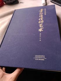 北京大学特展《李仁清传统艺术》，他这里有嵩山三阙拓本资料，一定对，有很好参考价值，申遗传拓资料，拓本资料丰富经典，八开布面精装