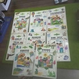 无敌智力（全8册）