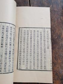 张氏约园木刻本【梦窗词校议上下卷】一册全《梦窗词》是宋代词人吴文英传世词作，本书紙佳墨黑，初刻初印。大开本小版心观之精雅，收藏佳品