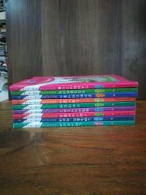 “叮当小豌豆”系列成长故事
    《把恐龙吓跑了》《别烦我，我要冬眠了》《草莓班的小超人》《大胡子叔叔的鱼铺》《蚊子别动队》《外星人来了》《不要和陌生猫说话》《我的同桌会变形》《鼻尖上的旋转木马》9本合售