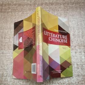 中国文学（第1辑）（法文）