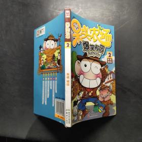 呆头农场2_购买呆头农场2相关商品_孔夫子旧书网