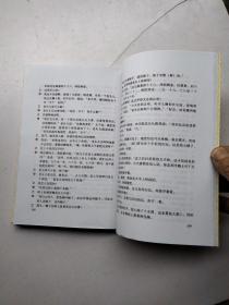 中国传统相声精品集
