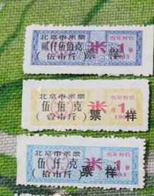 米票网