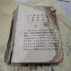 中医丸药组成用法23-0910-05