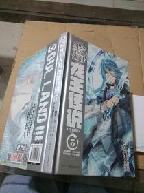 斗罗大陆第三部龙王传漫画版5